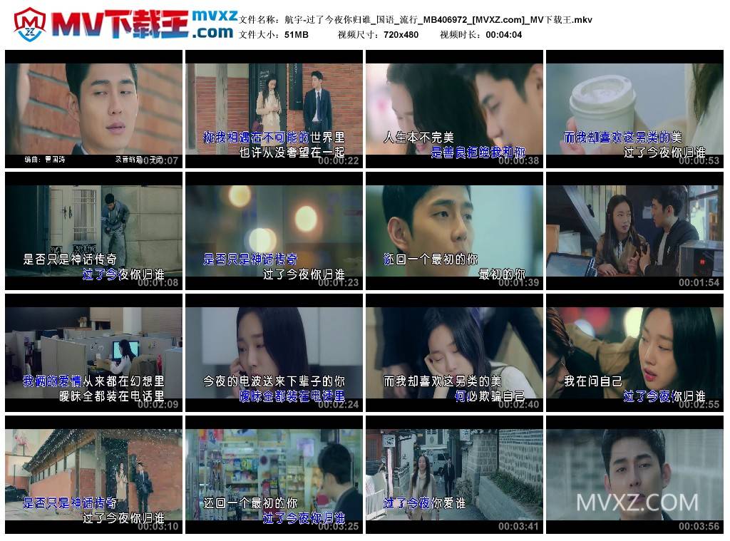航宇-过了今夜你归谁_国语_流行_MB406972